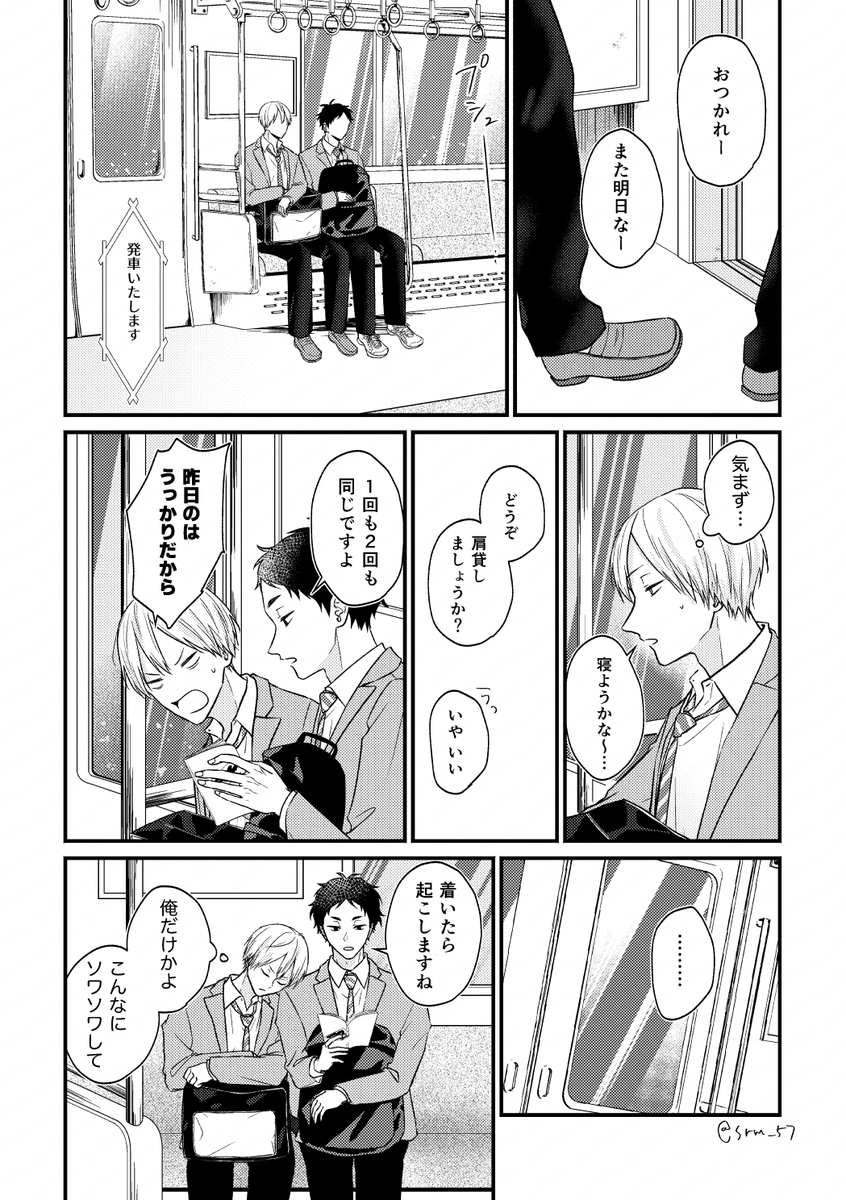 しろみ tweet media