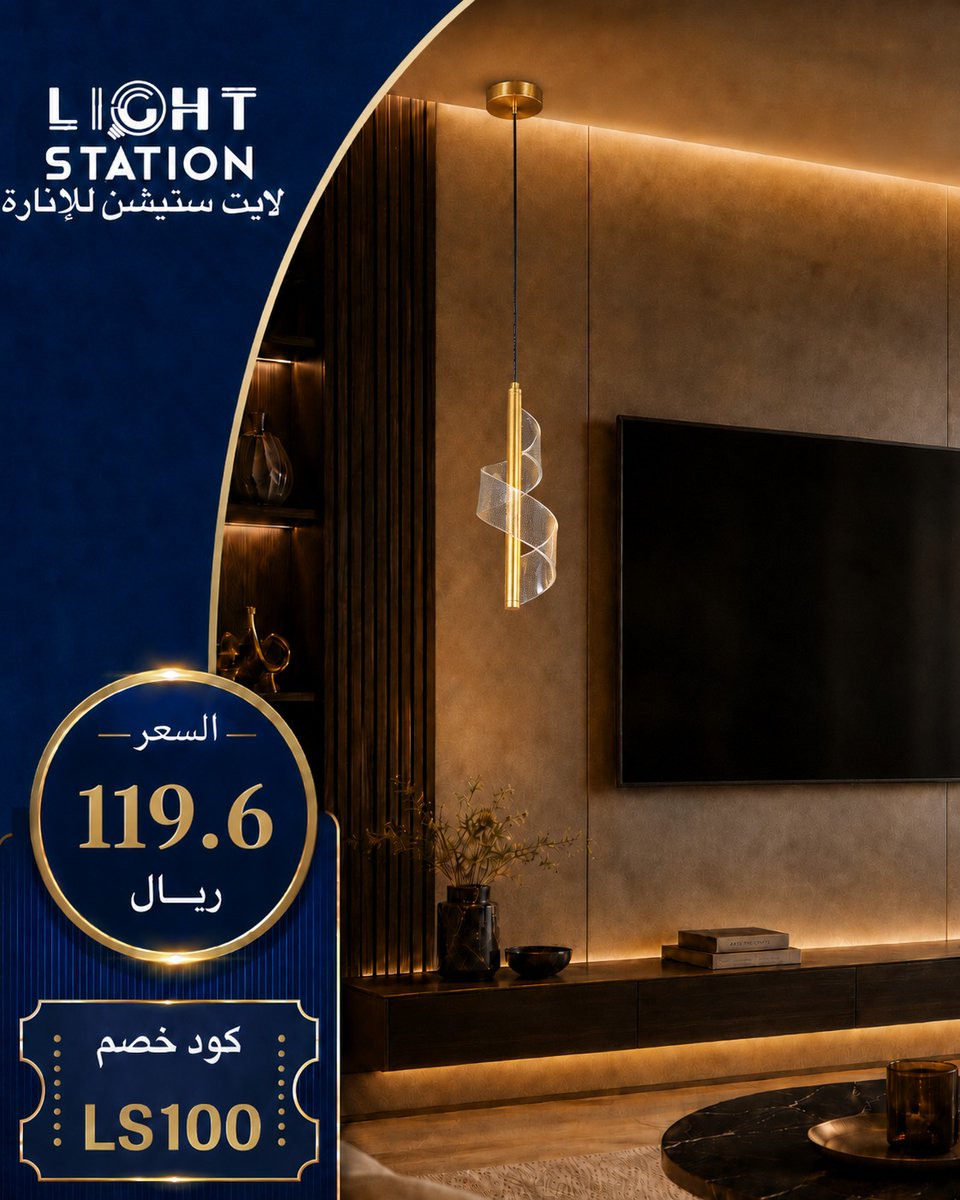 لايت ستيشن Light station tweet media