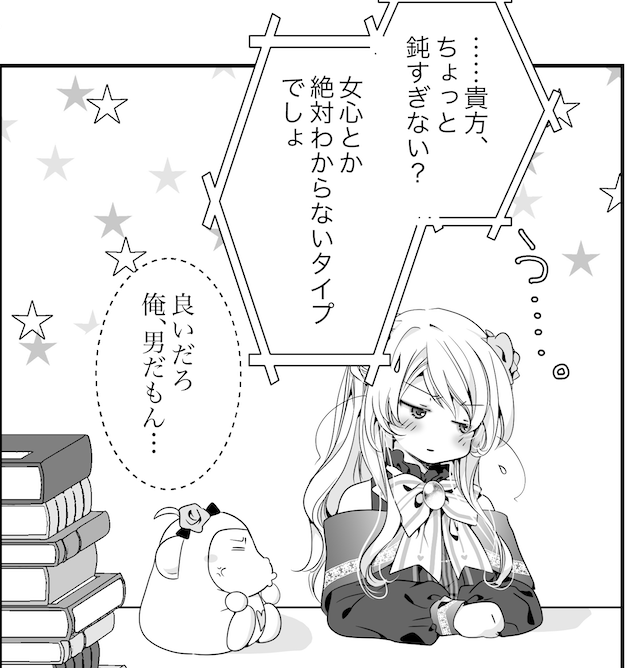 最新は17話まで公開中〜٩(⁎•ᴗ•⁎)و 本日終了のKindleセールで15話まで