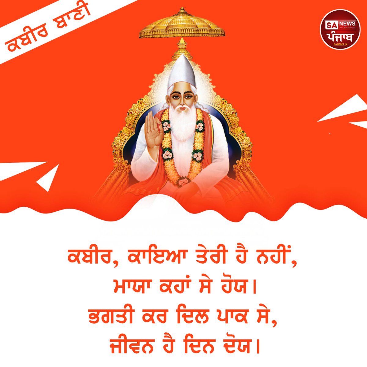 #सत_भक्ति_संदेश 
#GodKabirVani