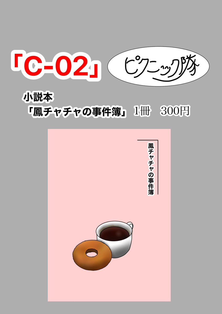 ナナフェスに出展するお品書き的なものになります

作品のサンプルは引用元ポストにて公開しておりますので気になった方がいらっしゃれば幸いです

 #ナナフェス