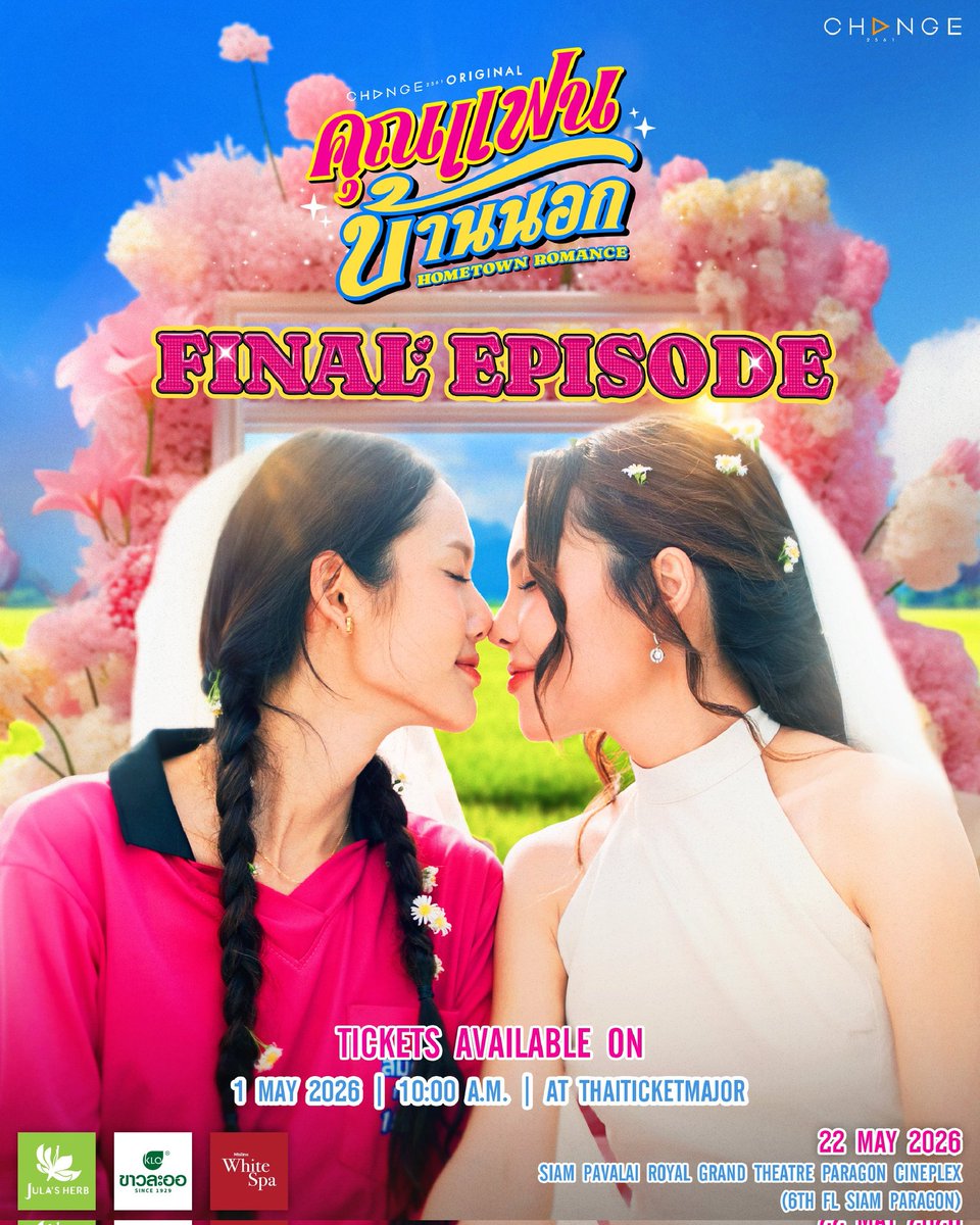 📣 แจกบัตร Final EP “คุณแฟนบ้านนอก” 🎟️✨ 
บัตรราคา 2,500 บาท จำนวน 9 ใบ ตามชื่อเฮีย 9 ของหนูศิ 🤍

สงวนสิทธิ์เฉพาะผู้ที่ทำถูกกติกาเท่านั้น 👇🏻 
🔁 รีทวิต + ❤️ กดเฟบโพสต์นี้
💬 คอมเมนต์รีวิวความรู้สึกหลังดูซีรีส์
พร้อมติดแฮชแท็ก #คุณแฟนบ้านนอก #HometownRomance