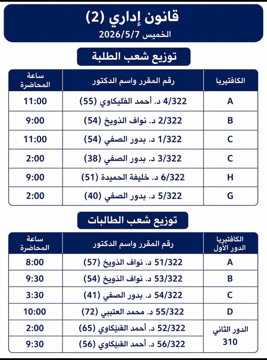 لجنة الكنترول tweet media