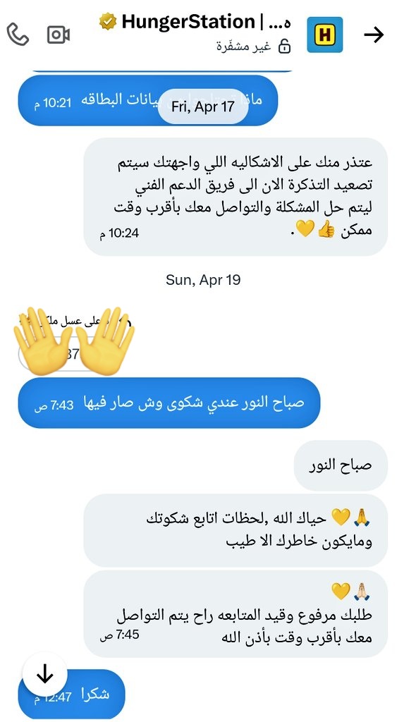 dr_silver0's tweet photo. @HungerStation لي أكثر من ٢٠ يوم اتابع لماذا تم الخصم من بطاقة الفيزا مبلغ بدون أي حق لم أطلب شي و رفعت لكم كل المستندات و بس سنتواصل معك يمكن تتصلوا و احنا نايمين https://t.co/2taDGOH05n