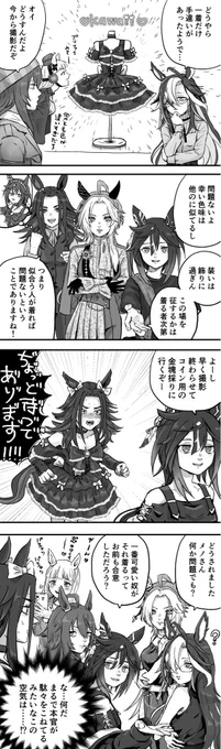 一番可愛い子にフリフリの衣装を着てもらうだけの漫画 
