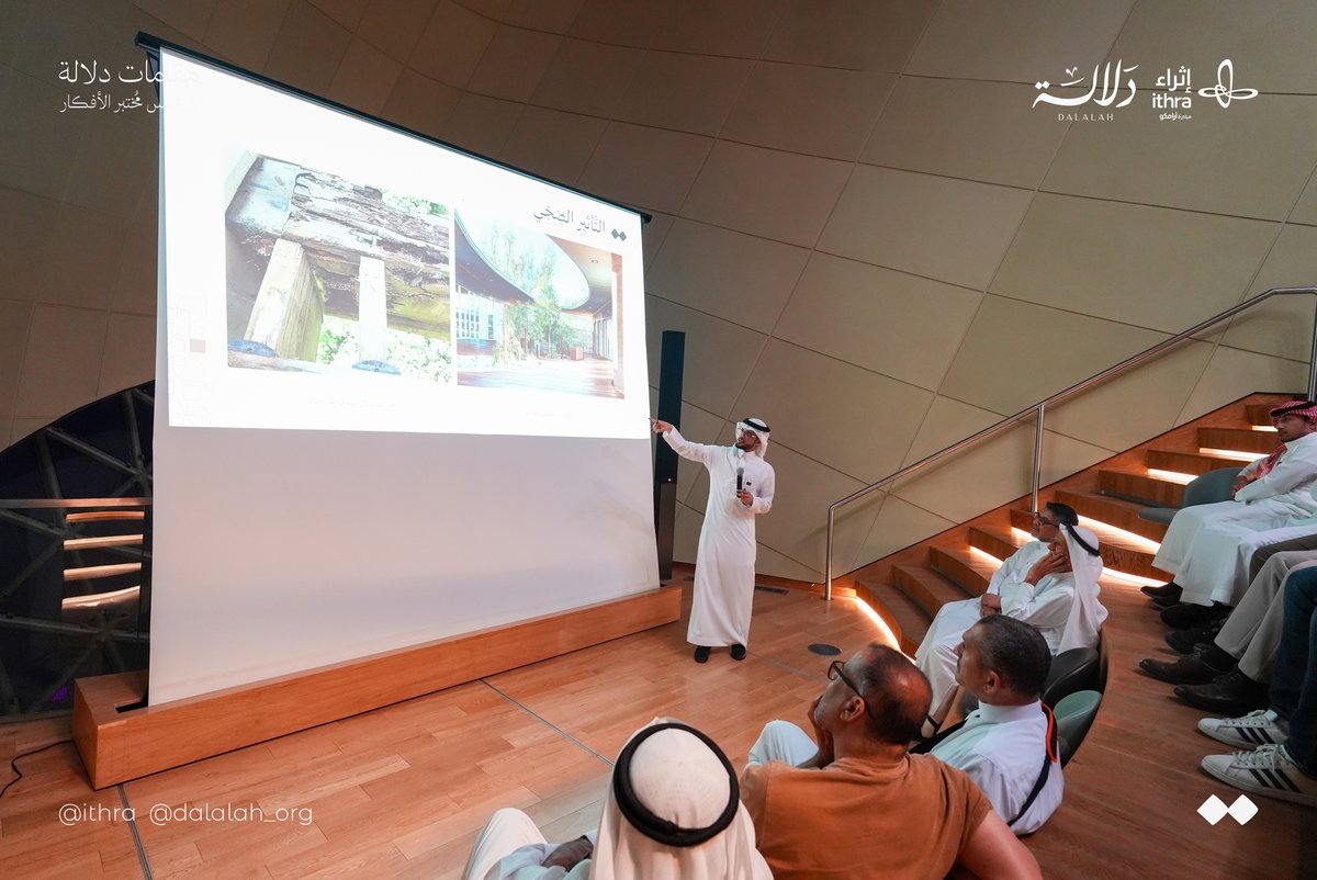 Dalalah_Org's tweet photo. لقاء فكري مفاهيمي، يطرح عدة أسئلة عن علاقة الإنسان بالمكان. 
إن حاجة الإنسان للتعبير تدفعه للتعمير، وطبيعة المكان للتغير تكون من خلال التأثير، فيتبدل السلوك وتختلف الهُويات والبنيات المادية والاجتماعية.

ويبقى السؤال، هل المكان يشبه الإنسان، أم أن الإنسان تشبَّه بالمكان؟ https://t.co/OpxegRSAx6
