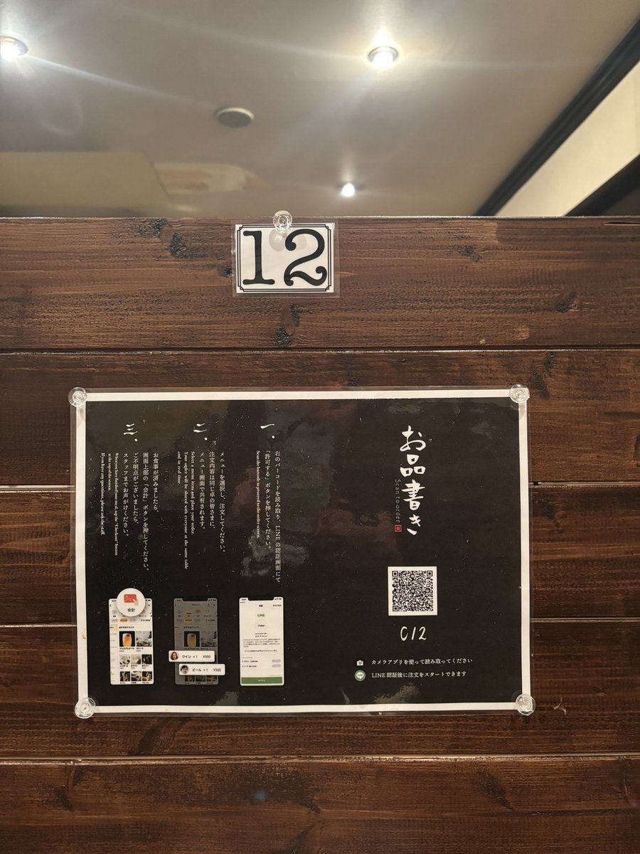セッツ‼️ LINEオーダーできない😱 からスタート❤️笑笑