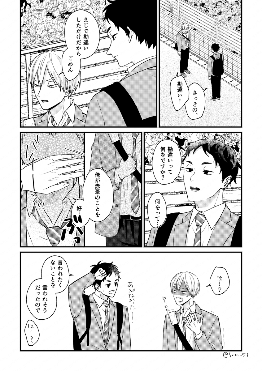 しろみ tweet media