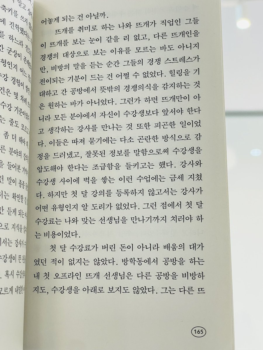 0minx's tweet photo. 우린 단지 멈춰있을 뿐야. https://t.co/cyMyiufUaf