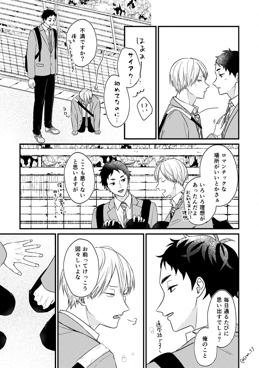 しろみ tweet media