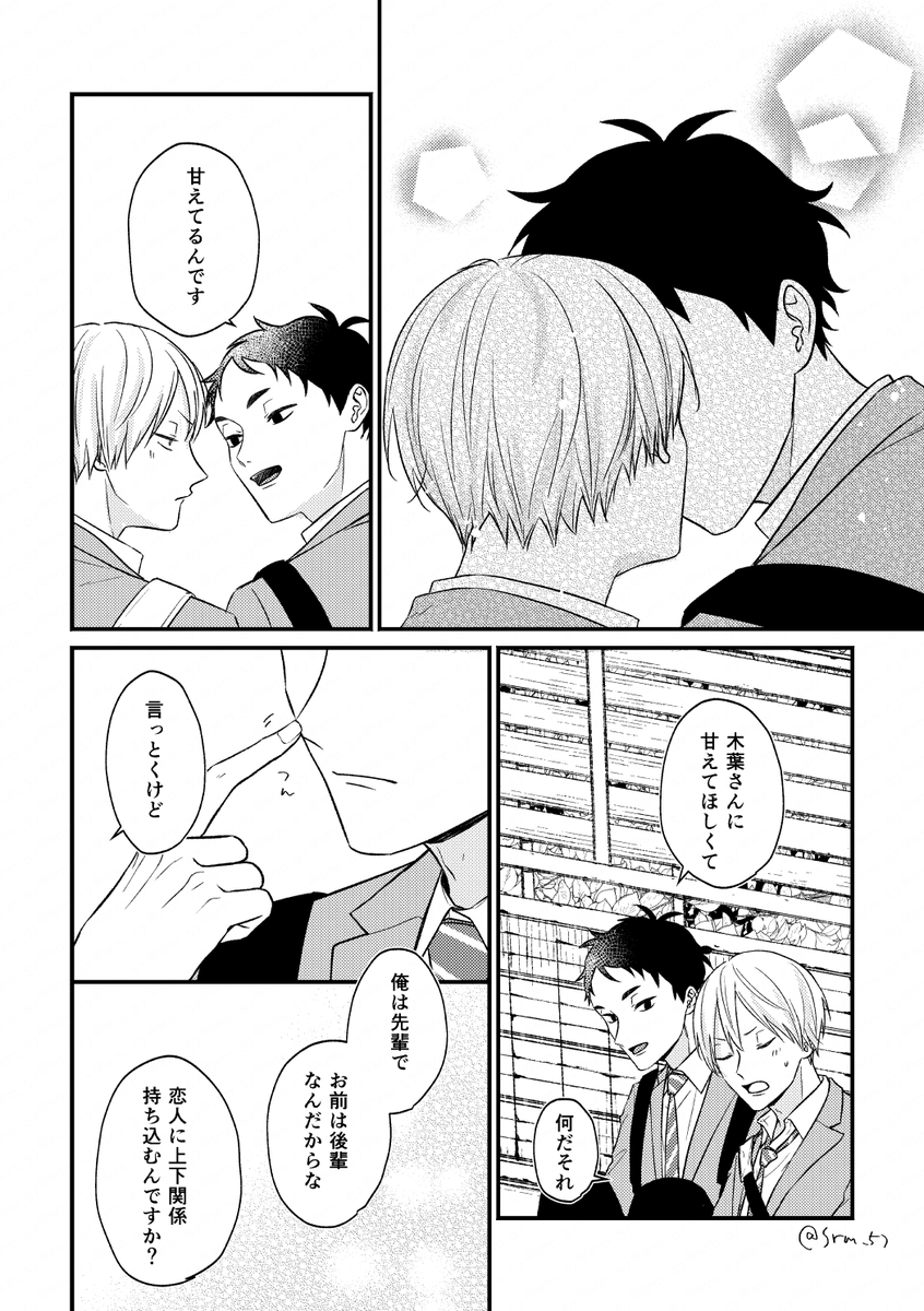 しろみ tweet media