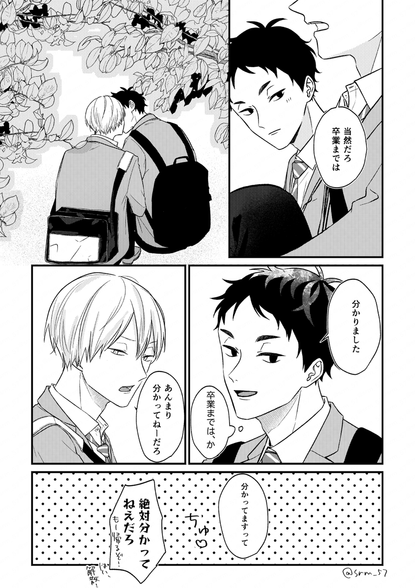しろみ tweet media