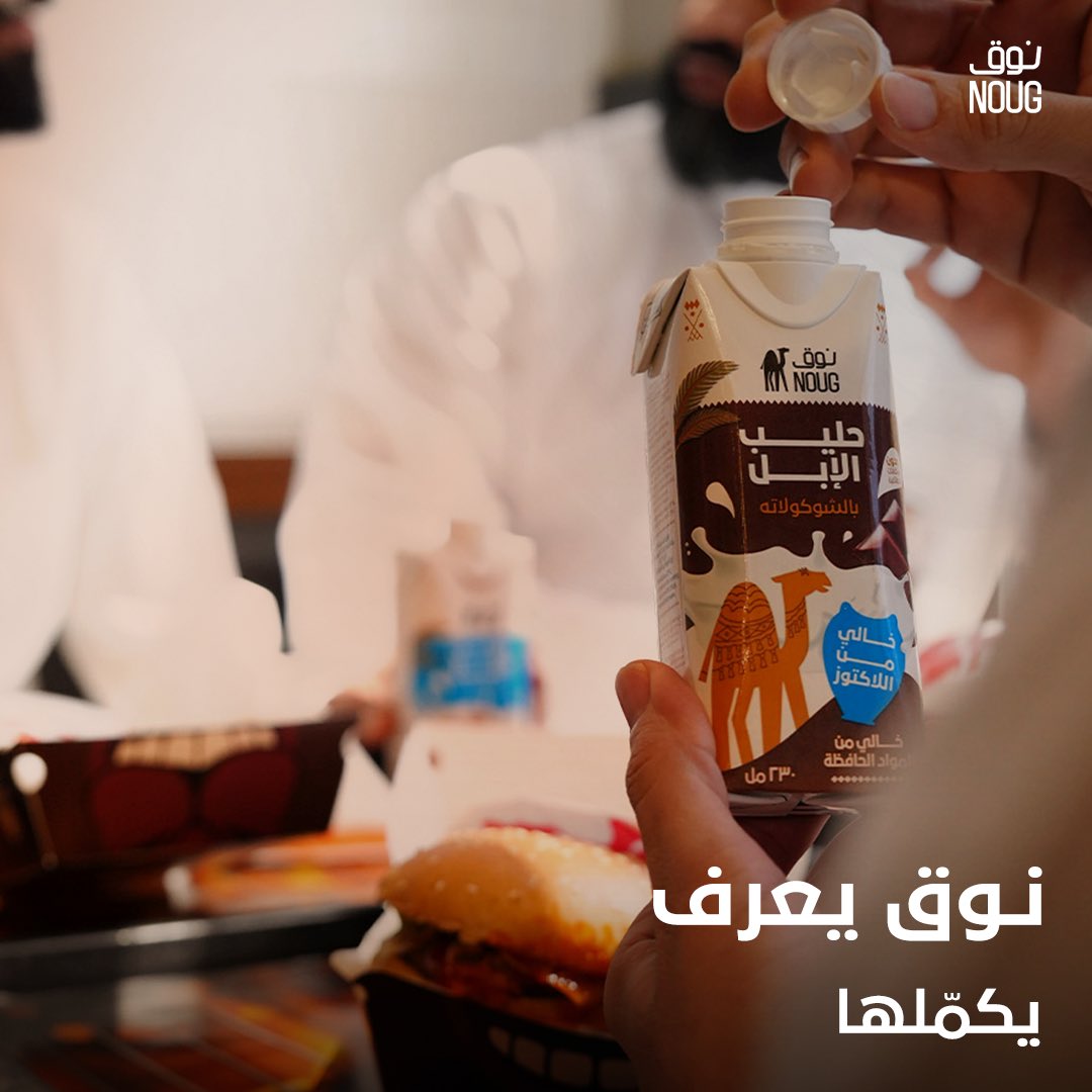 Noug | نوق tweet media
