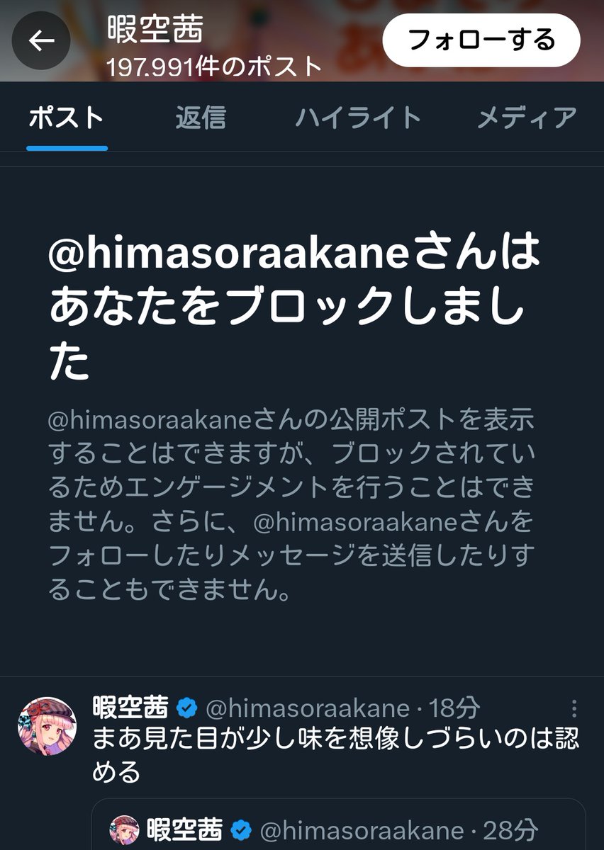 ZEKE22　声音の宴@A-17,18 tweet media