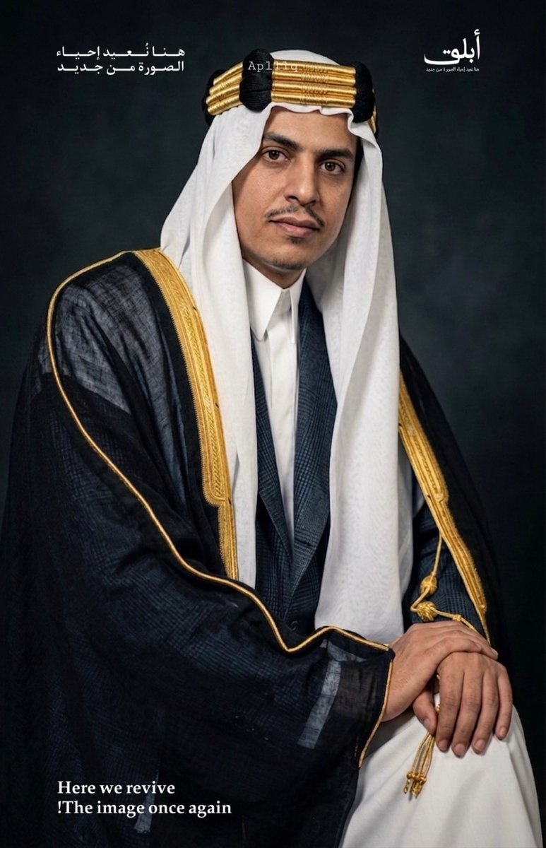 aplllq's tweet photo. الأمير مساعد بن عبدالعزيز آل سعود - رحمه الله..🤍🩵 https://t.co/Xr0HzL0rYU
