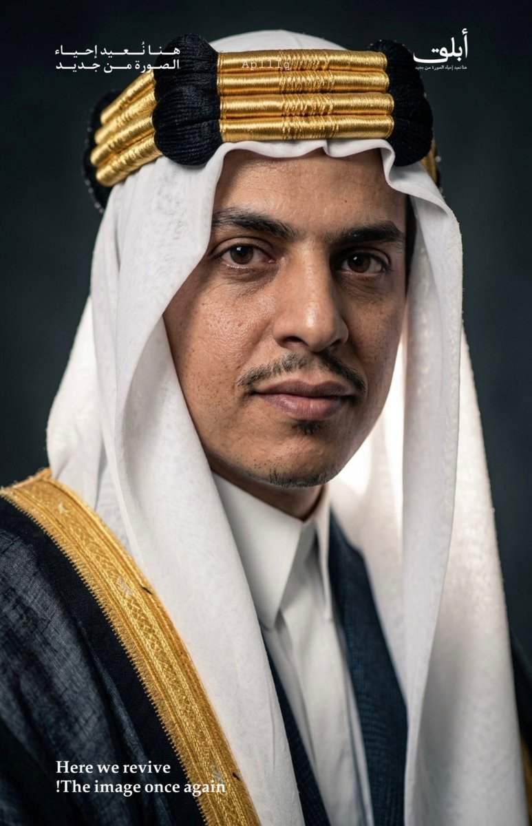 aplllq's tweet photo. الأمير مساعد بن عبدالعزيز آل سعود - رحمه الله..🤍🩵 https://t.co/Xr0HzL0rYU