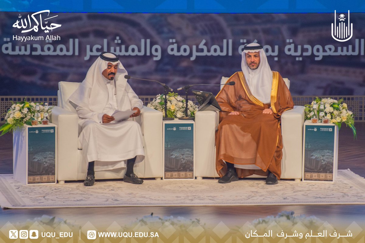 جامعة أم القرى tweet media