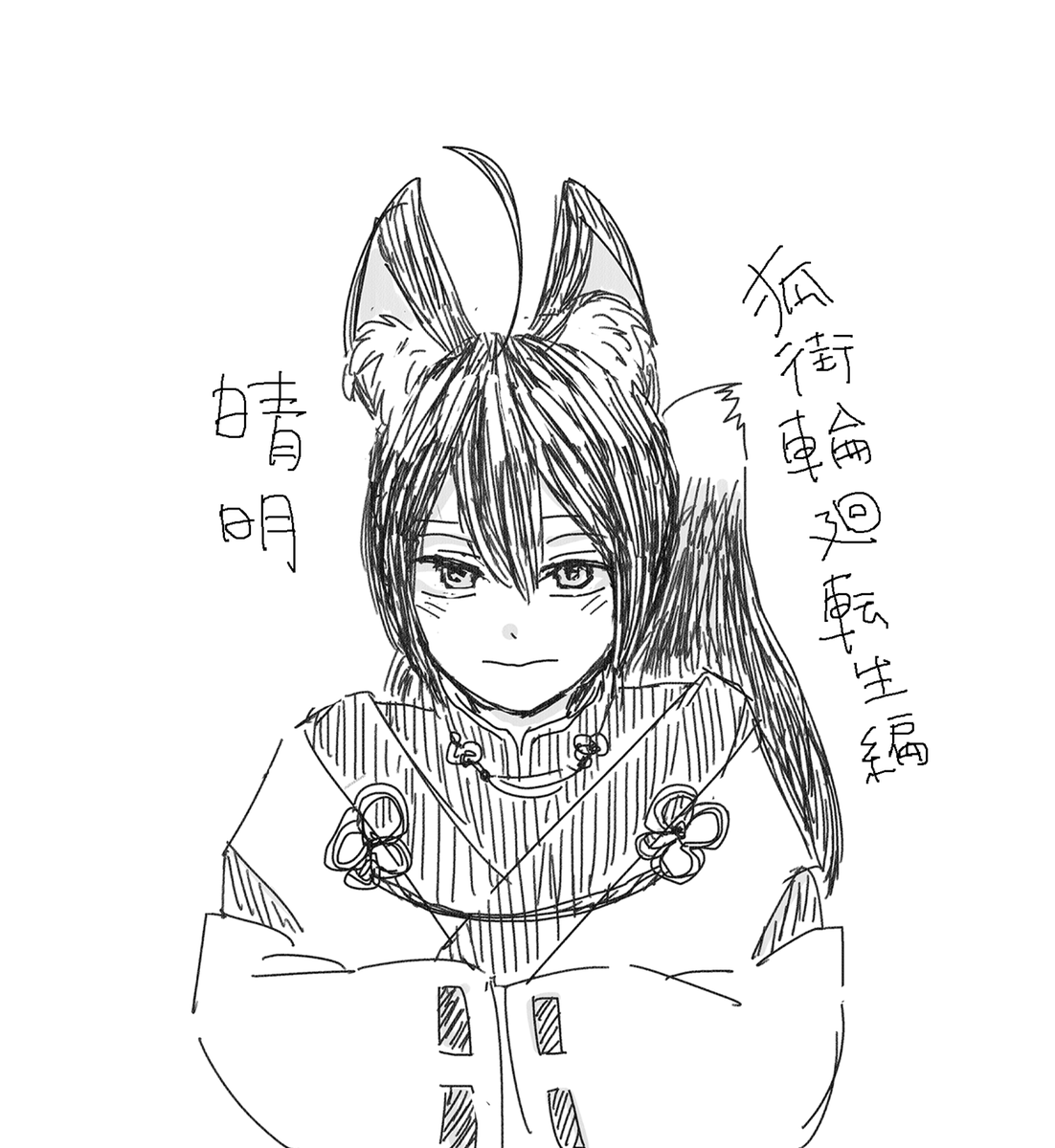 hytth's tweet photo. きつねのみみが描き���かったのです… https://t.co/phwtI3svcH
