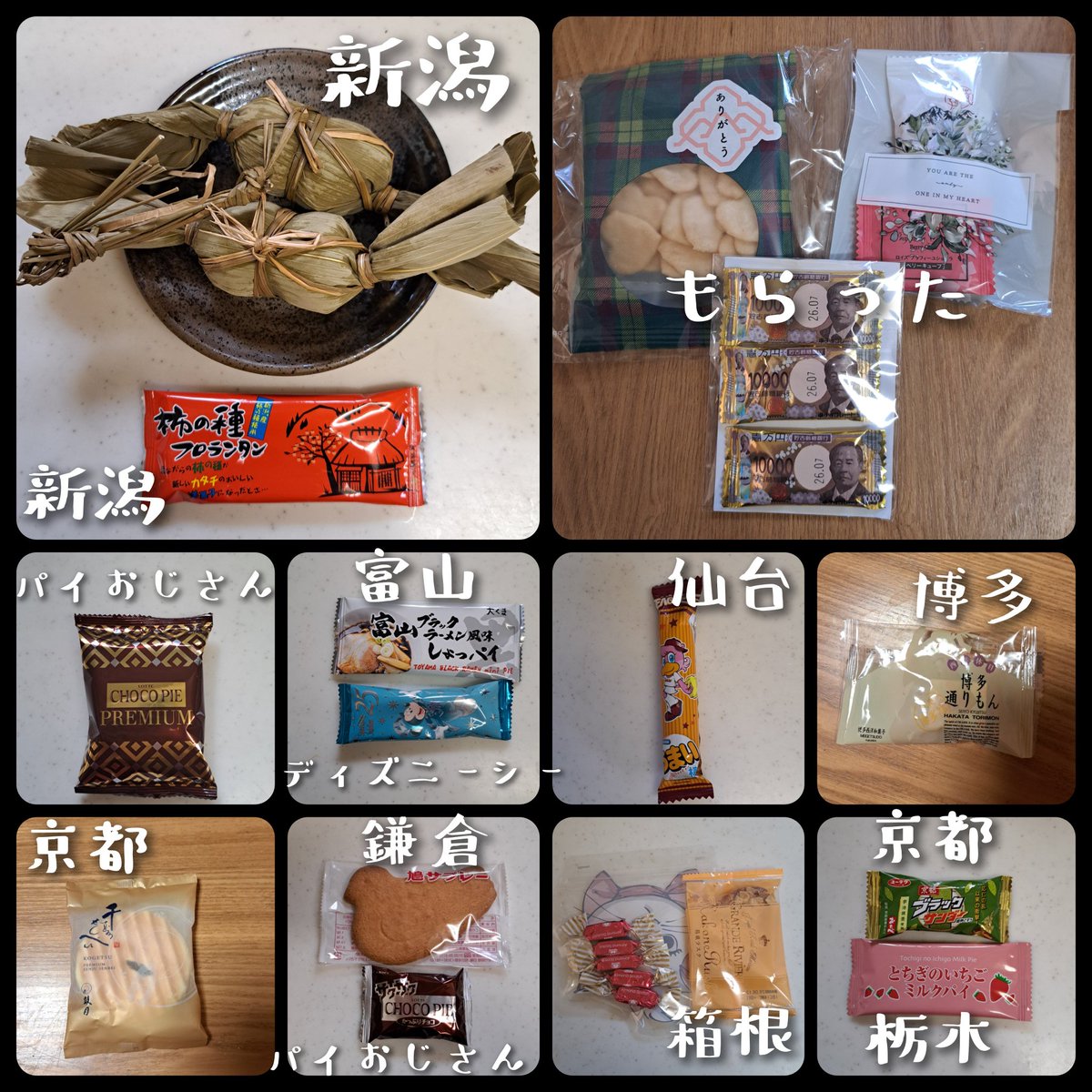703Failbox's tweet photo. 新潟の笹団子💓
いつももらってばかりの私だが、仙台ですっげーお土産買ってくるからよ！
待っててくれよな🥳 https://t.co/3RNxxHlNhT