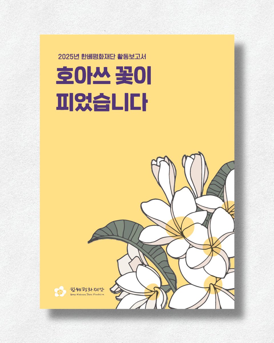 한베평화재단 tweet media