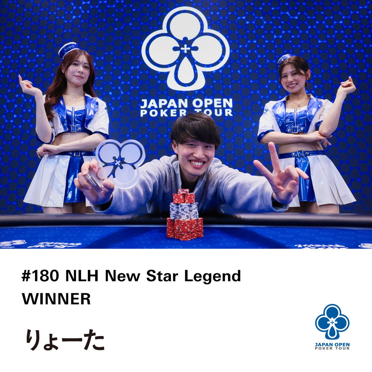 marfie_gg @pokerotaku89 @diego_poker @kyousuk48089091 【#180 NLH