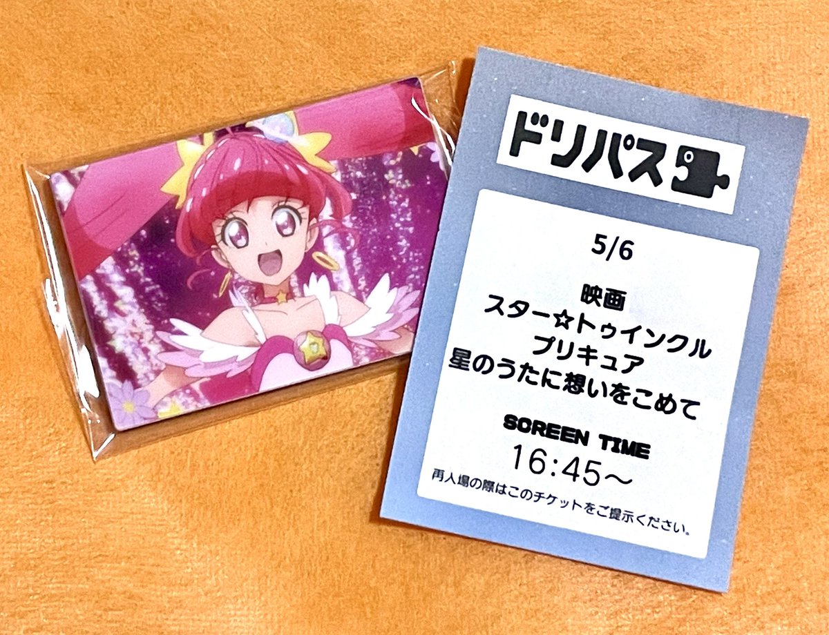 ack_hanadi's tweet photo. 今日(昨日)は、スタプリの映画を観てきました。また劇場で観られて嬉しい！「Twinkle Stars」はやっぱり映画で観る(聴く)のが最高だなと再確認…。スタプリ自体久しぶりに見たけど、星奈ひかるはイイですね…キラやば…。お客さんたちの目にもスタードロップが…。最高でした https://t.co/lbCFf3QMVo