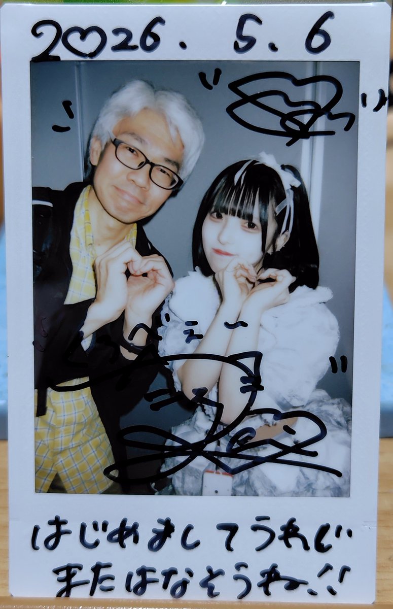 5/6WITH HARAJUKU HALLより③ KAMASUNE〜かまってくれなきゃ拗ねちゃう