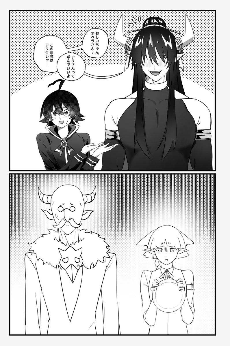 claraxiruma's tweet photo. アリ…さん？ #魔入間 #デルキラ #イラスト #mirm #IrumaKun ㅤ https://t.co/owjPvvpIiD