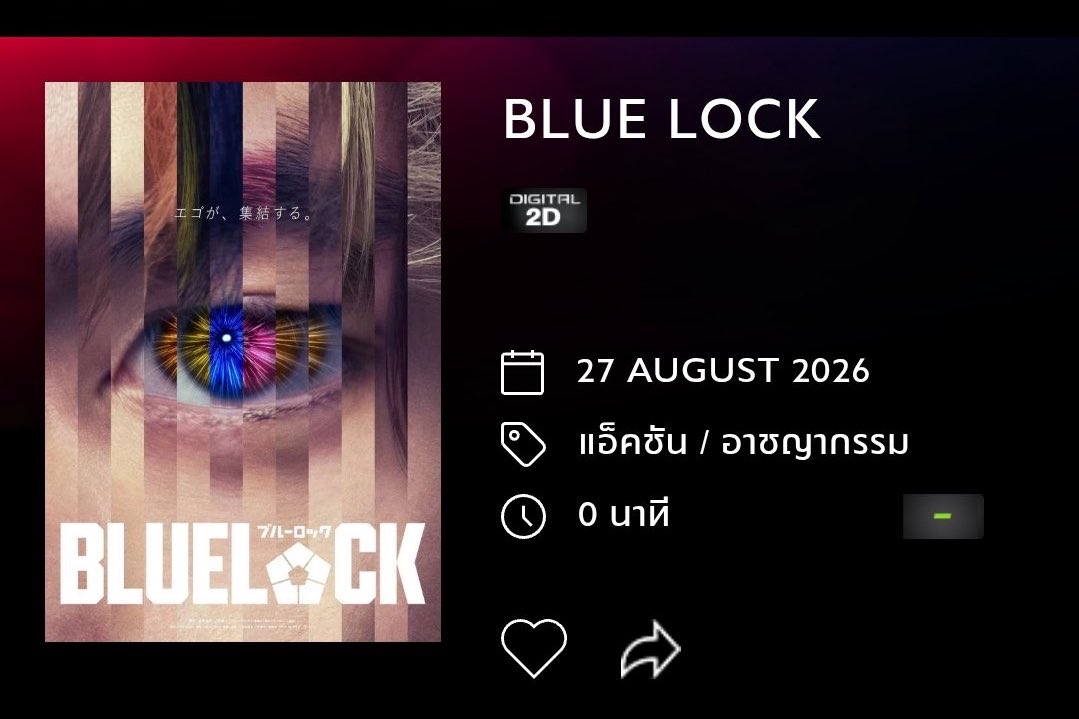 ทำไมอาชญากรรม ภาคนี้ใครฆ่ากัน??