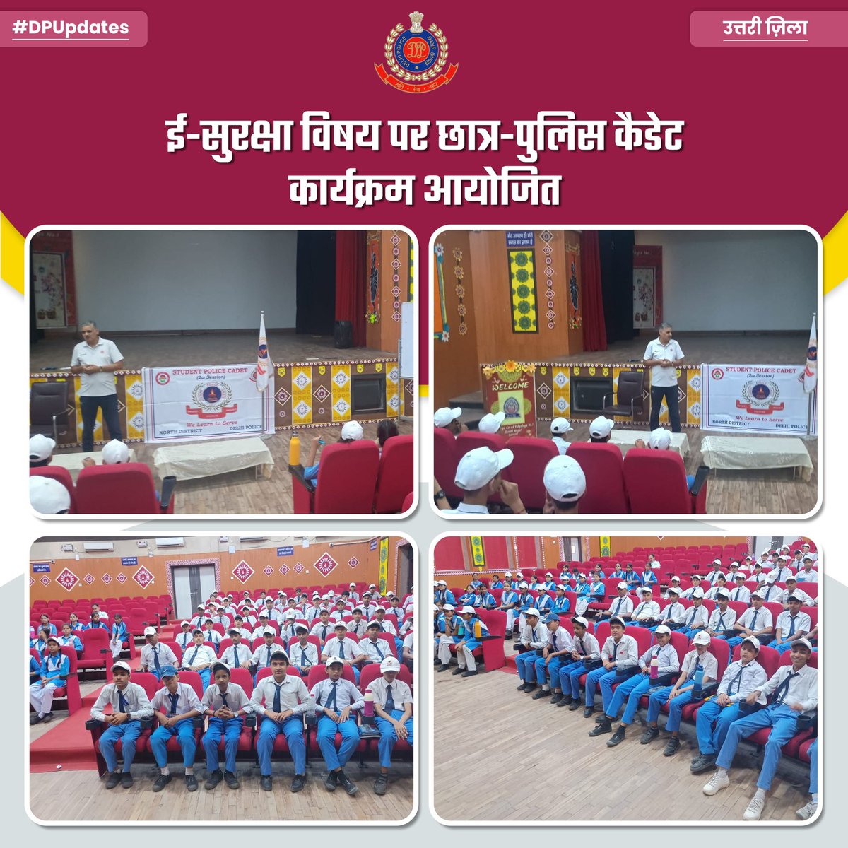 DcpNorthDelhi's tweet photo. #WithYouForYouAlways: उत्तरी ज़िला की कम्युनिटी पुलिसिंग सेल द्वारा शक्ति नगर स्थित राजकीय सर्वोदया सह-शिक्षा विद्यालय नं. 1 में ‘ई-सुरक्षा’ विषय पर छात्र-पुलिस कैडेट कार्यक्रम आयोजित किया गया। इस दौरान लगभग 100 विद्यार्थियों को साइबर सुरक्षा, संभावित खतरों, सोशल मीडिया प्लेटफॉर्म की सुरक्षा, अज्ञात कॉल्स एवं संदिग्ध लिंक से सतर्क रहने के बारे में जागरूक किया गया।
#DPUpdates
#HelloPoliceStation
#HelloDelhiPolice