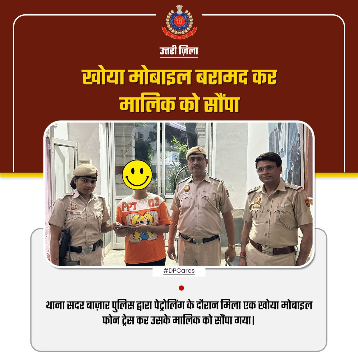DcpNorthDelhi's tweet photo. #WithYouForYouAlways: उत्तरी ज़िला के थाना सदर बाज़ार पुलिस टीम को पेट्रोलिंग के दौरान सड़क पर एक मोबाइल मिला, जो उस समय स्विच ऑफ था। मोबाइल को चालू करने पर उस पर कॉल्स प्राप्त हुईं, जिसके आधार पर टीम ने मालिक का पता लगाया और मोबाइल फोन को सुरक्षित रूप से उसके मालिक को सौंप दिया।
#DPcares
#HelloPoliceStation
#HelloDelhiPolice