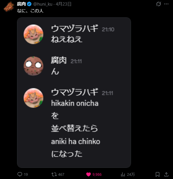 ウマヅラハギ (@umadurahagi_kun) / Posts / X