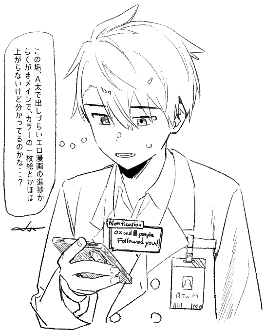 藍沢太一 tweet media
