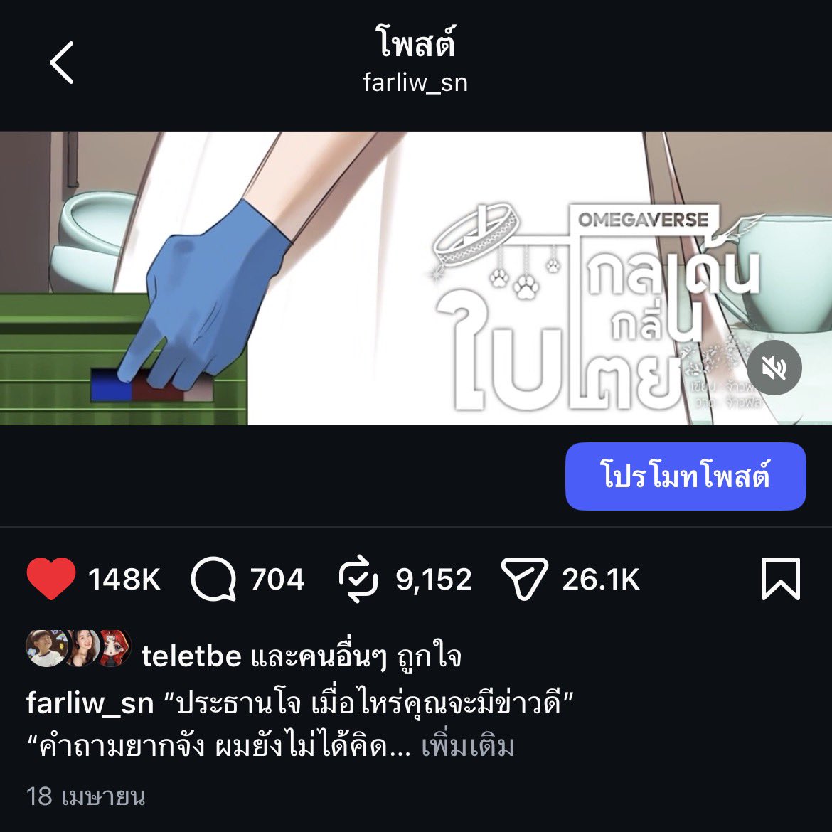 จ้าวฟิล🐾 ᴶᴴᴰʸ🇹🇭 tweet media