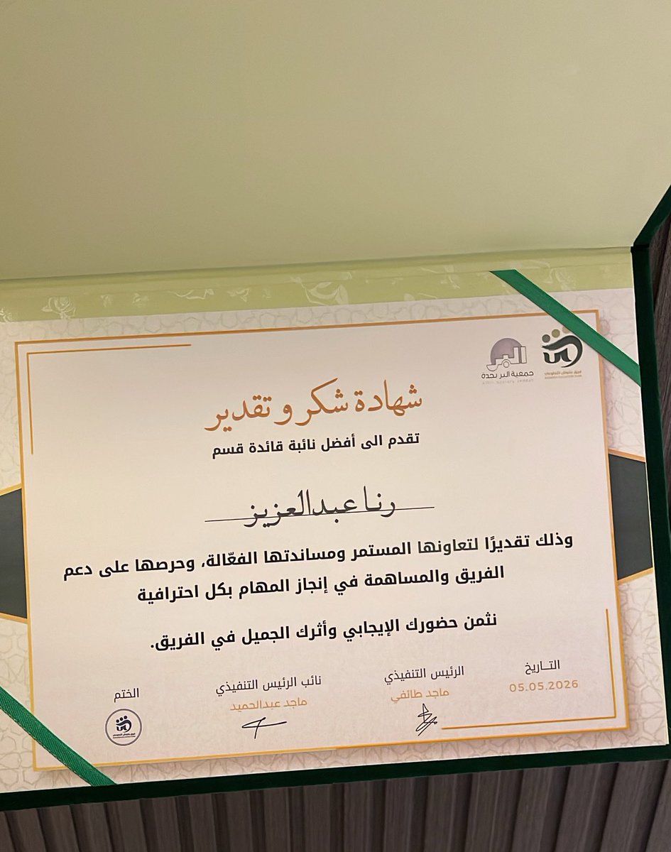 Rana Abdulaziz tweet media