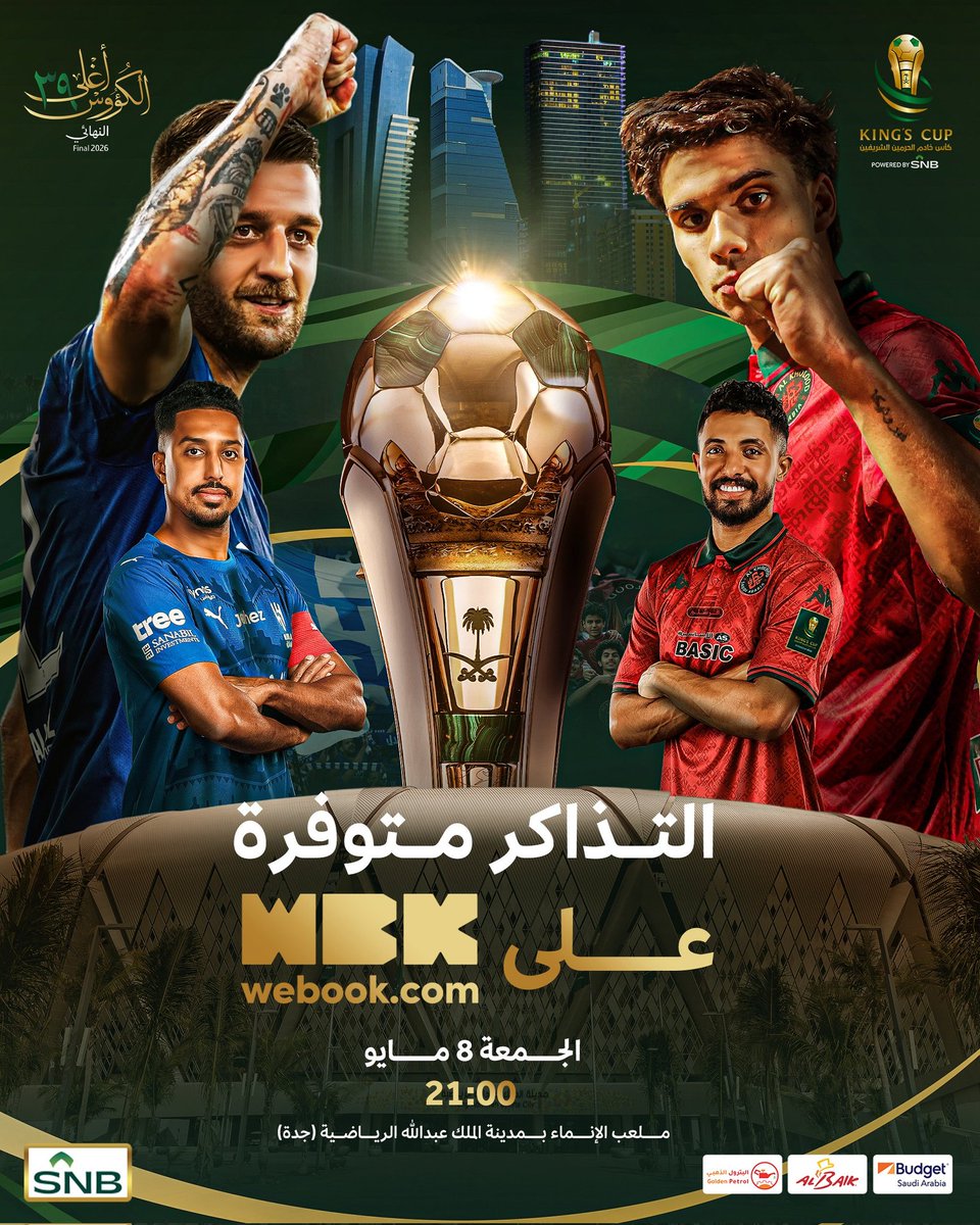 تذاكر جولدن نايت|Ticket🎫 tweet media