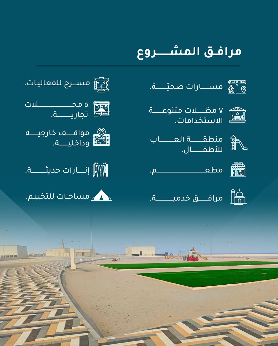 ss_governor_'s tweet photo. افتتاح مشروع #متنزه_السويح بولاية #جعلان_بني_بوعلي 
#جنوب_الشرقية_أثر_مستدام https://t.co/T7NnpHZacC