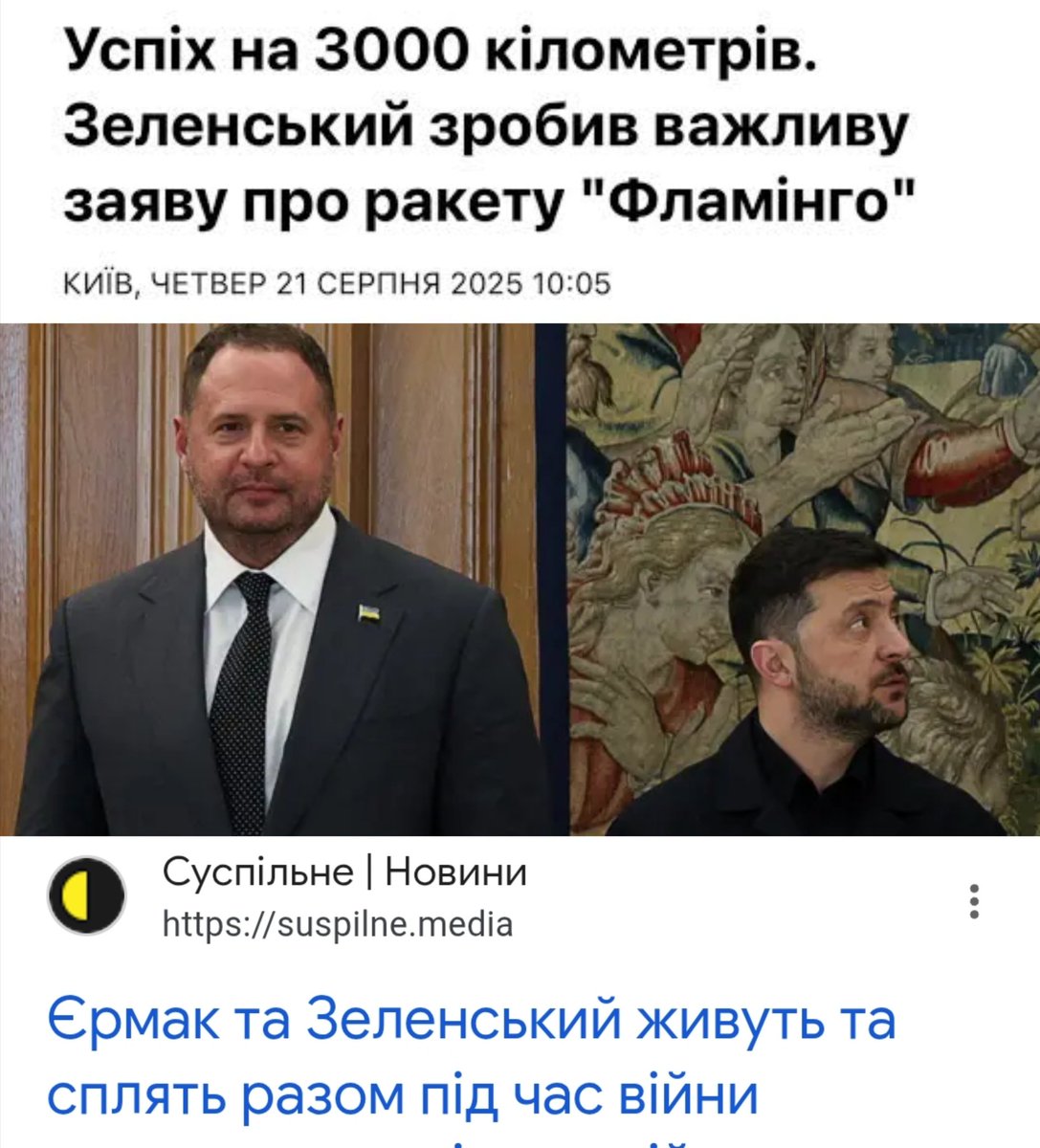 Хто ж головний бєняфіціар афери з хламінгой, навіть не знаю 🤔