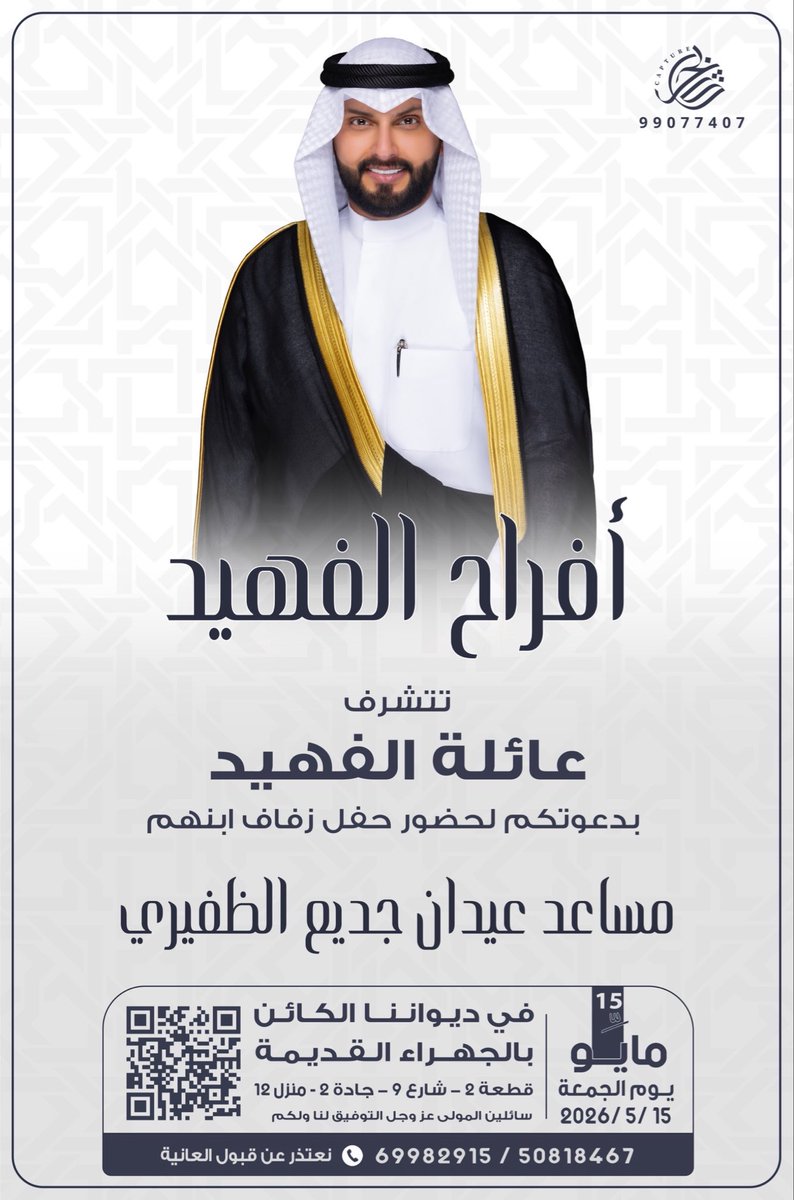 عبدالله عيدان الفهيد tweet media