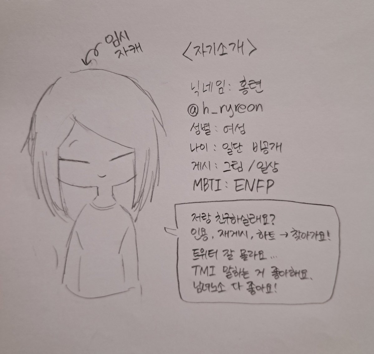 홍련 tweet media