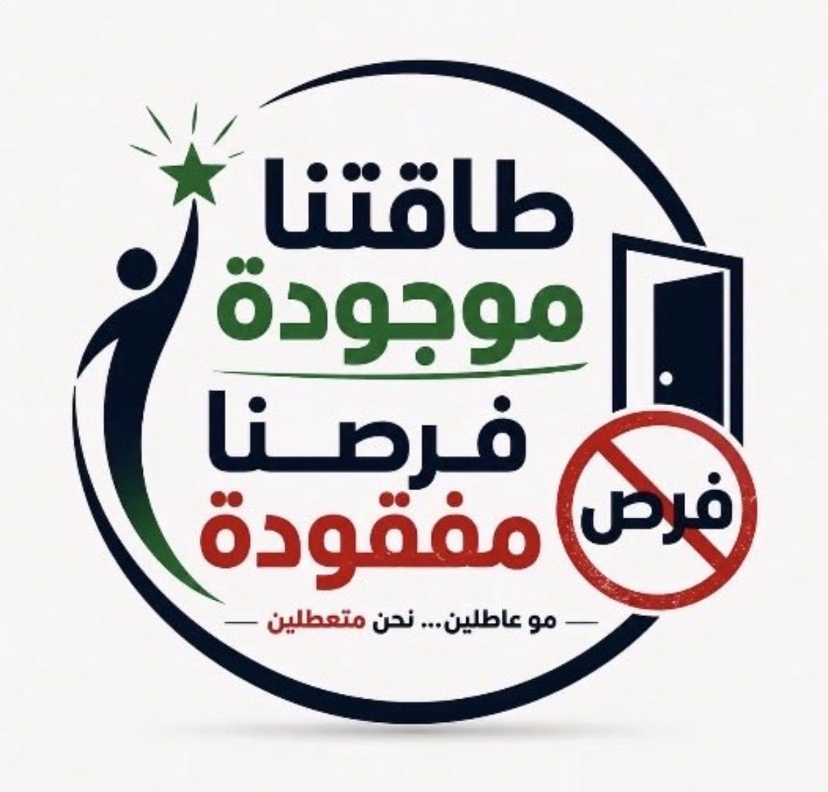 RehabALana16e's tweet photo. المواطن/ة السعودي/ة ذا الخبرات والكفائة أولى من الأجنبي/ة 🇸🇦🇸🇦🇸🇦🇸🇦🇸🇦 
 #بنظهر_اقوي https://t.co/5aKrbyLAi9