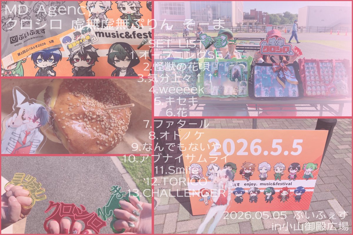 kurorenapon's tweet photo. #ぶいふぇす
野外フェス初参戦❤️🔥
ここまで連れて来てくれて
最幸のGWをありがとうございました🥹
関わった全ての方達に感謝🙏
#オオカミの仲間 #mdagency https://t.co/COhEfaI44Y