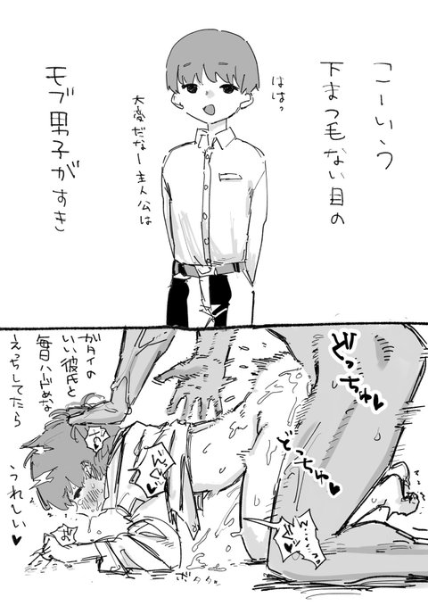 ギャップ萌え 