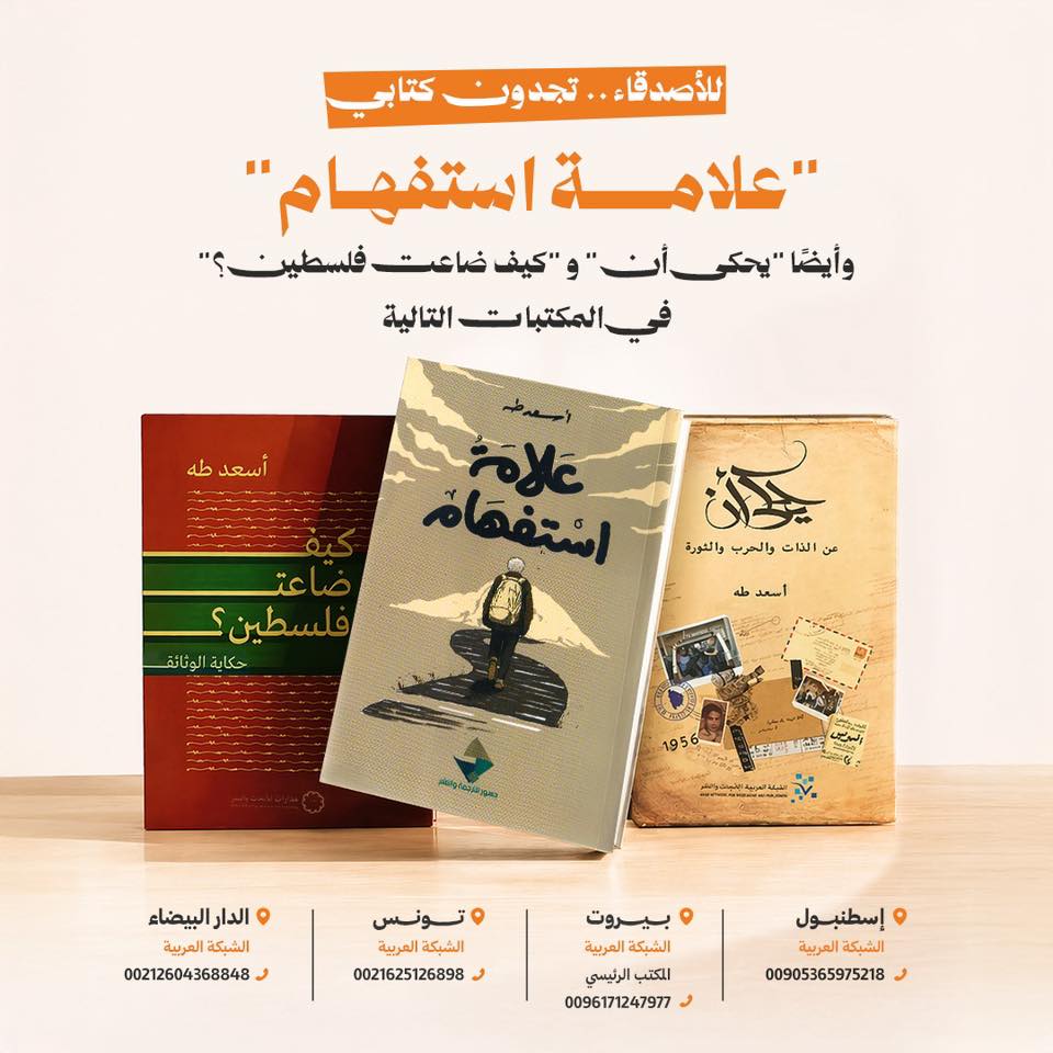 Assaad Taha أسعد طه tweet media