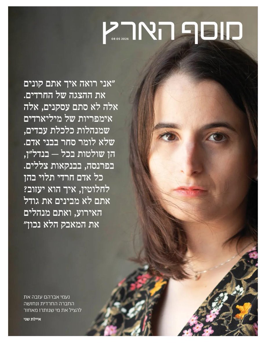 75 שנה מדינת ישראל מנהלת מול האוליגרכיה החרדית את הויכוח הלא נכון. הגיע הזמן להפסיק להתווכח על אידיאולוגיה, ולהתחיל לקרוא מאזנים ונסחי טאבו. 
מוזמנים ומוזמנות לקרוא את השיחה שלי עם איילת שני הנהדרת במוסף הארץ. 
לינק בציוץ הבא.