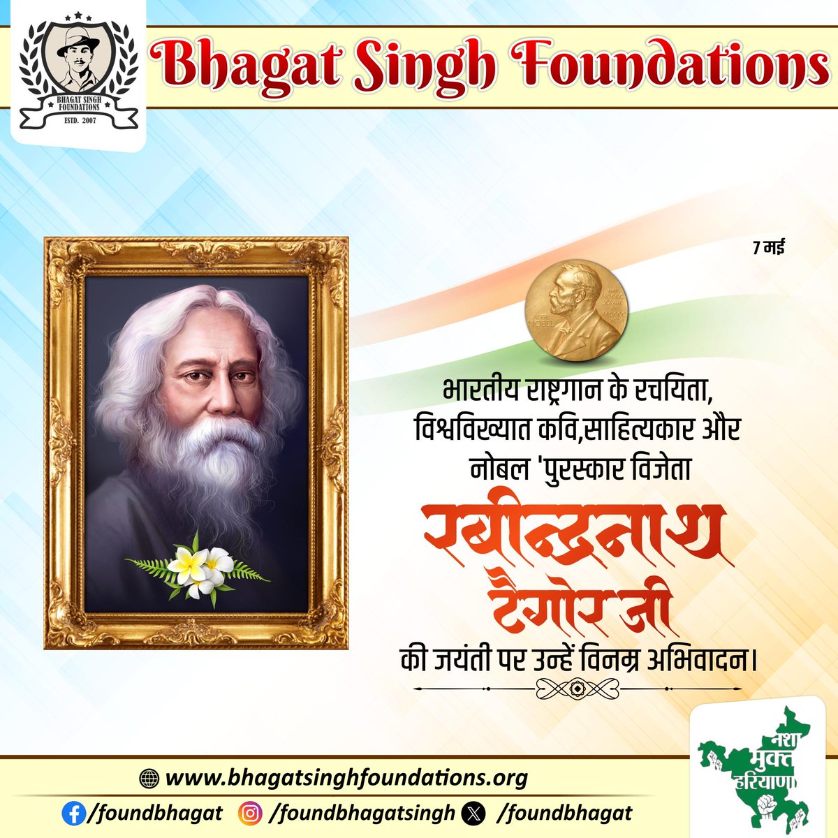 Bhagat Singh Foundations tweet media