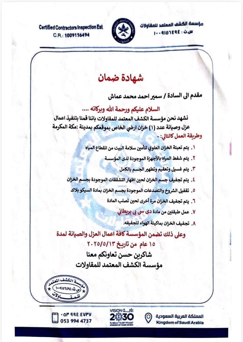 SameerAmash's tweet photo. ارفع معاناتي مع مصلحة مياه مكه خلال ٤ اشهر ارتفعت الفواتير بشكل مبالغ جدا وعند مراجعتي لم اجد أي اهتمام وإفادتي بانه يوجد احتمال تسريب مع العلم ان لدي ضمان من  قبل موسسه معتمده ولكن للأسف لم ينظر لها ووصلت الفواتير اكثر من ٣٦٠٠ وسوف ارفق كل مايثبت أتمنى اجد من ينصفني https://t.co/fn2XqBsOno