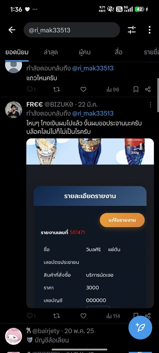 ทาสเซ็ก tweet media