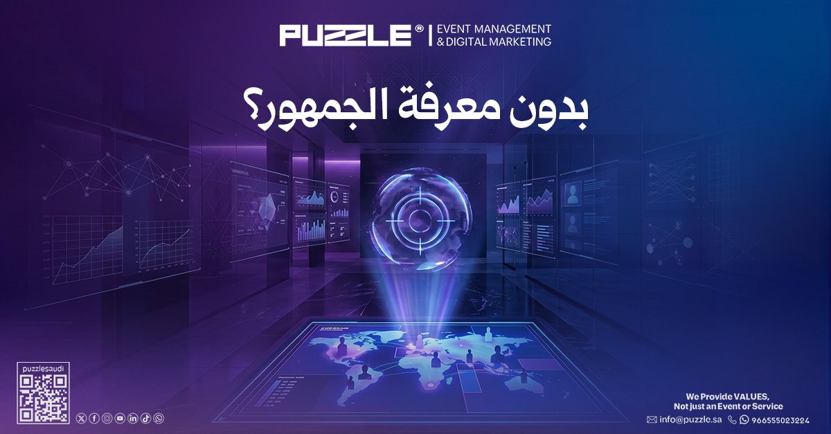 Puzzle.sa tweet media