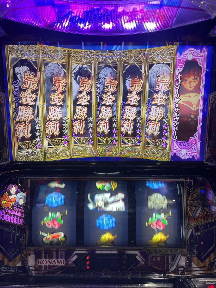 ngk_1128's tweet photo. ゴッドイーターは差枚マイナスの台をアマテラスで無理やり伸ばすゲーなのは分かった。 https://t.co/IwJ5InDoo2